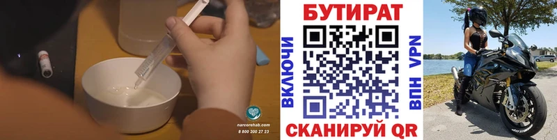 Бутират буратино  цены   Назарово 
