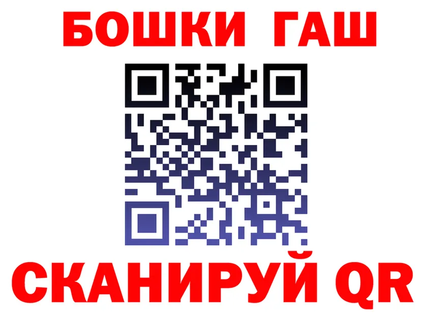 ГАШ гарик ссылки даркнет гидра Назарово